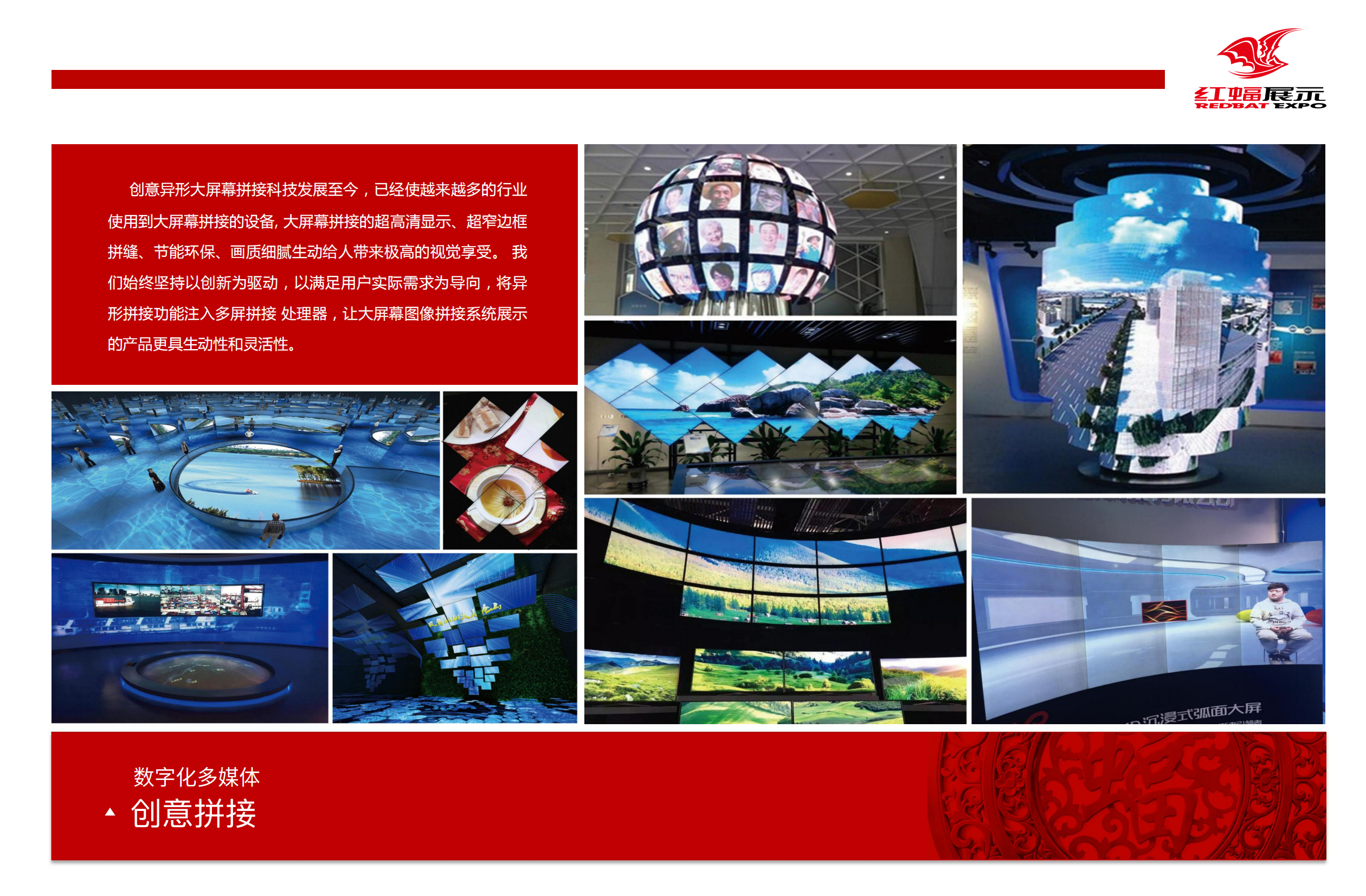 6、創(chuàng)意拼接_00.jpg